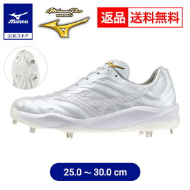 【返品送料無料】野球スパイク 金具 大人 高校野球対応 ミズノ公式 ミズノプロ クッションレボプロ 野球/ソフトボール ホワイト×ホワイト 白 樹脂底 厚底 金属 埋め込み 2E 11GM2430