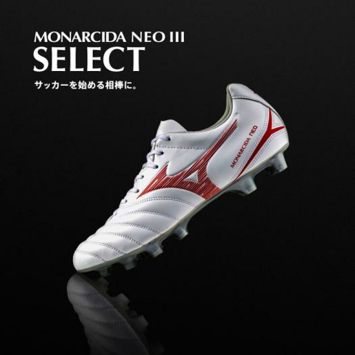 楽天市場】ミズノ公式 モナルシーダNEO III SELECT サッカー 