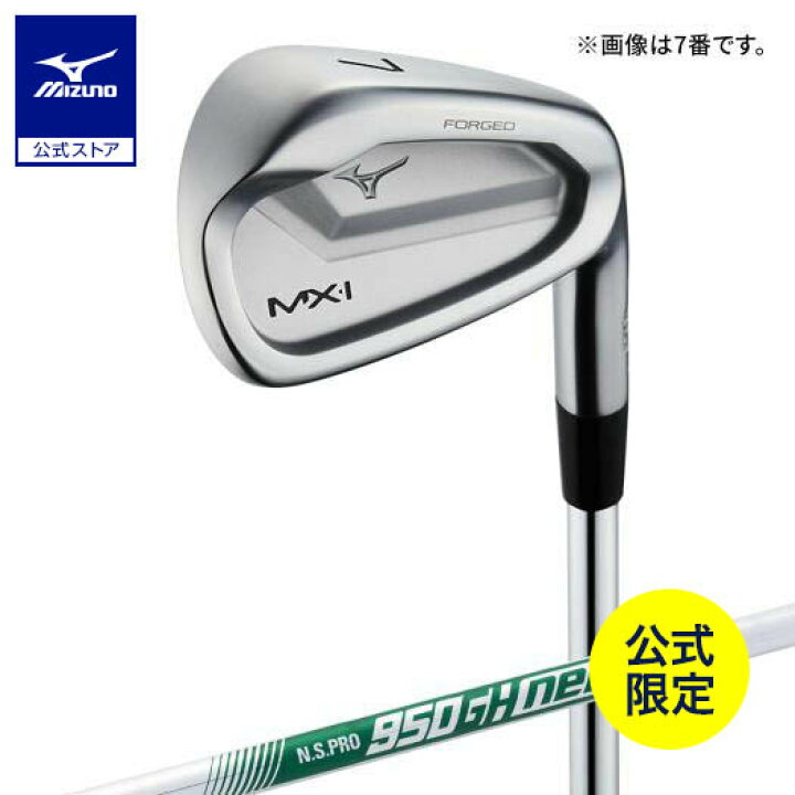 楽天市場】ミズノ公式 【ミズノ直営店限定】MX-I FORGED アイアン 単品 