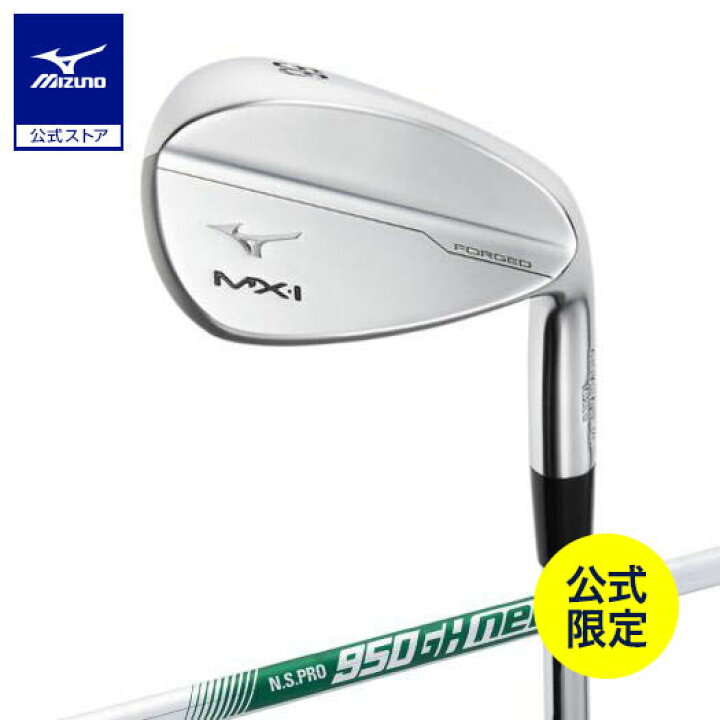 楽天市場】ミズノ公式 【ミズノ直営店限定】MX-I FORGED アイアン 単品 