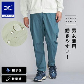ミズノ公式 MIZUNO BUDDY撥水クライミングパンツ ユニセックス ティールブルー 雨対策 クリアランス
