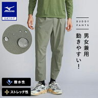 ミズノ公式 MIZUNO BUDDYストレッチ撥水ワイドテーパードパンツ ユニセックス ティーリーフ 雨対策
