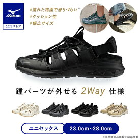 ミズノ公式 ウエーブエボークスウィッチ メンズ レディース ブラック サンダル スニーカーサンダル 水陸両用 滑りにくい 幅広 フィット感 2way アウトドア 脱ぎ履きしやすい スポーツサンダル