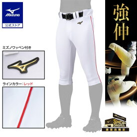 【ミズノ直営店限定】ミズノプロ 野球 ユニフォームパンツ 4ミリライン加工済 レッド ショートフィットタイプ ワッペン付 強伸 大人 練習着 フィット ストレッチ 野球ズボン メンズ MIZUNO