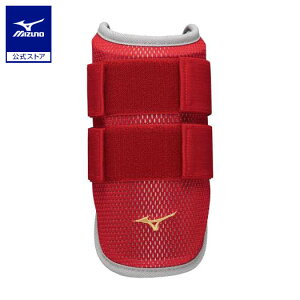 野球 アームガード ミズノプロ 左右兼用 ミズノ公式 MIZUNO PRO 男女兼用 ミズノプロ収納袋付き レッド 1DJPG510
