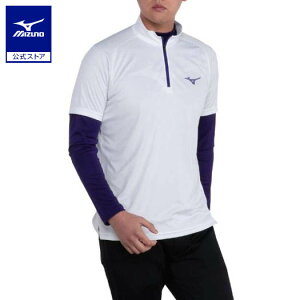 ミズノ公式 レイヤードセット 半袖ハーフジップシャツ/長袖モックネックシャツ メンズ ホワイト×パープル