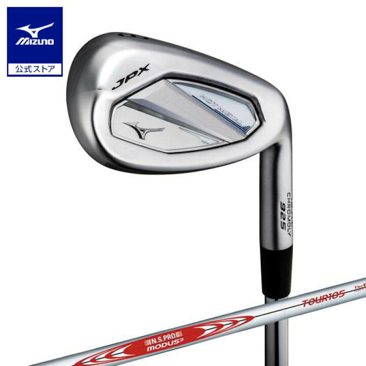楽天市場】ミズノ公式 JPX 925 HOT METAL アイアン 単品 GW N.S.PRO 