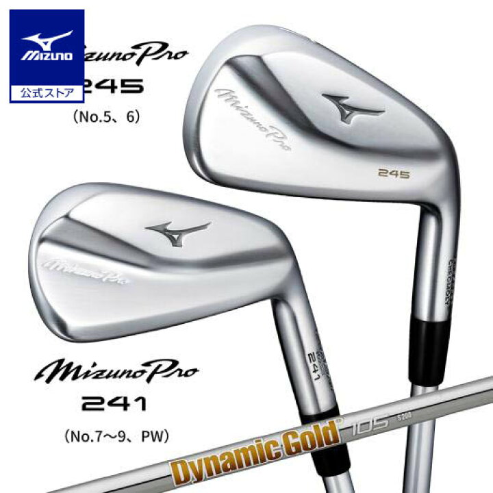 楽天市場】ミズノ公式 Mizuno Pro 241＆245 コンボアイアン 6本組 No.5 