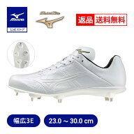 返品送料無料 野球 スパイク 金具 グローバルエリート ライトレボエリート2 ワイド ミズノ公式 野球 ソフ…
