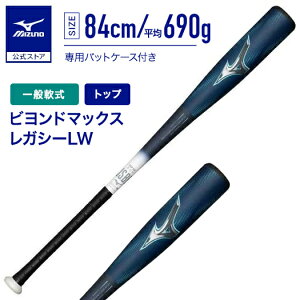 Ԍ|Cg10{ 싅 ʓ ~YmJ[ rh}bNXKV[LW gbv FRP 84cm 690g obg MIZUNO ^[RCY 1CJBR19384