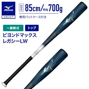 Ԍ|Cg10{ ~Ym  rh}bNXKV[ LW gbvoX FRP 85cm 700g ^[RCY 싅 obg l MIZUNO 1CJBR19385