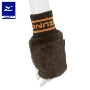 ミズノ公式 【発熱素材】ブレスサーモハンドウォーマー 両手 レディース ブラウン
