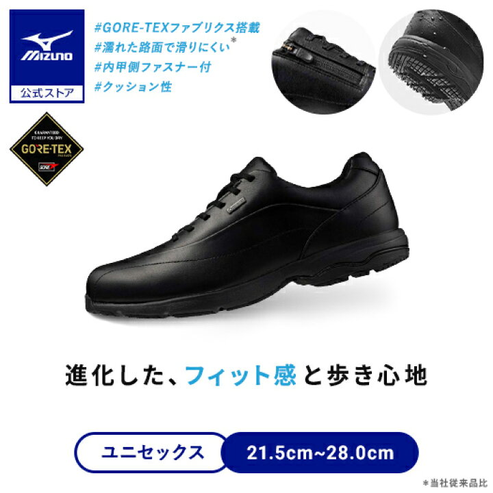 楽天市場】ミズノ公式 LD40 VII GTX ウォーキング/ゴアテックス/防水 