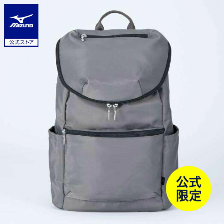 楽天市場】ミズノ公式 【ミズノ直営店限定】バックパック 20L グレー 