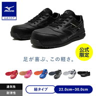 【返品送料無料】ミズノ公式 作業靴 【ミズノ直営店限定】オールマイティ LSII 11L 紐/ローカット/ワーキ…