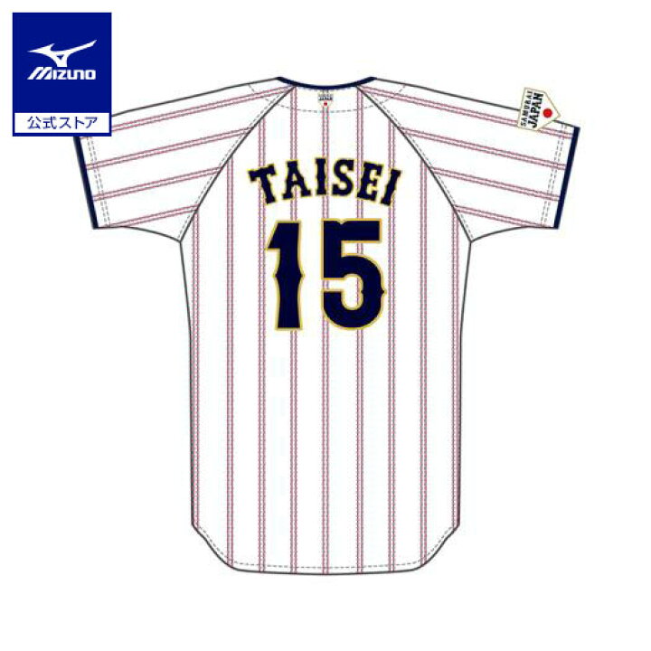 楽天市場】ミズノ公式 侍ジャパン 選手レプリカユニフォーム ホーム 