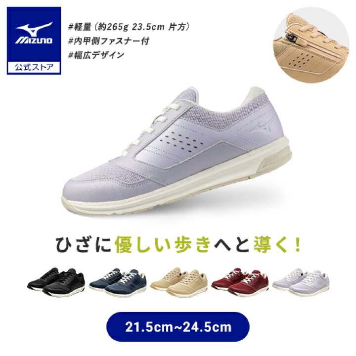 楽天市場】ミズノ公式 ユウドウミーII ウォーキング メンズ レディース 