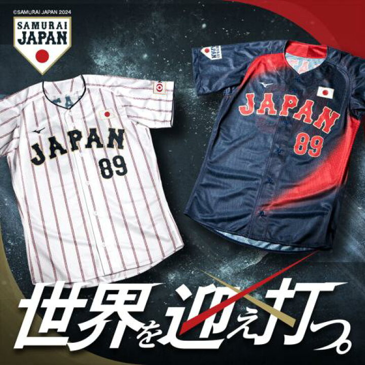 侍ジャパン2024 公式 オーセンティックフリースジャケット Mサイズ 