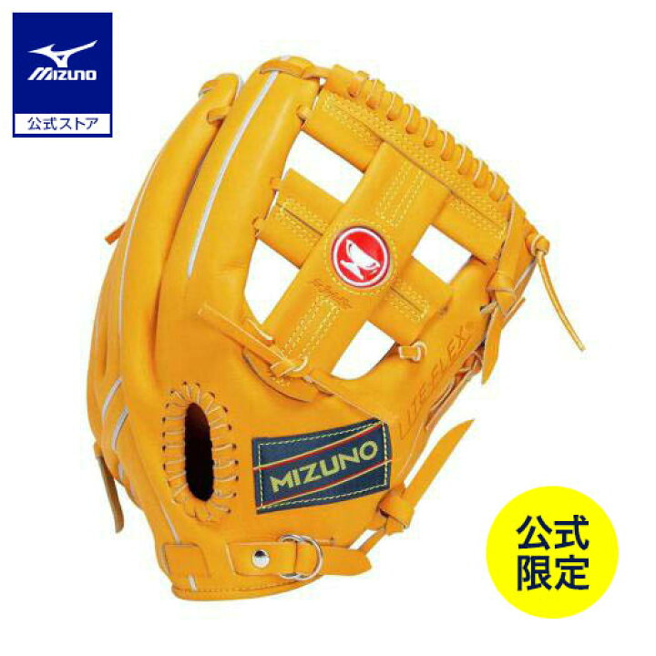 楽天市場】野球 グローブ 硬式 一般硬式 ミズノ 公式限定 ワールド 