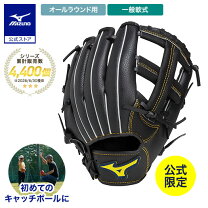 楽天市場】オールラウンド ソフトボール ミズノ グローブの通販