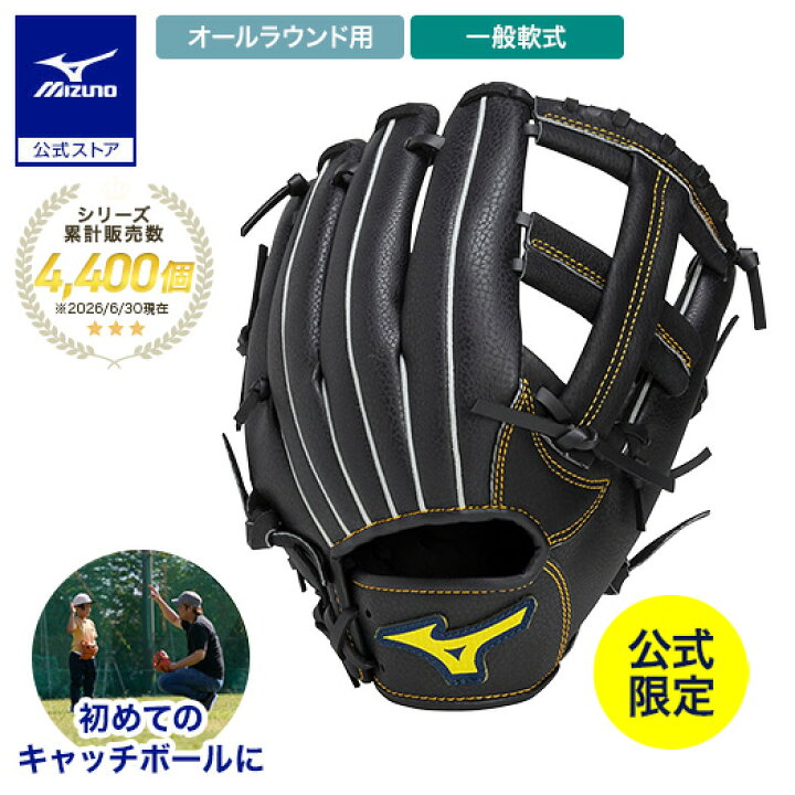 楽天市場】野球 グローブ 軟式 一般軟式 ミズノ 直営限定 ディア 