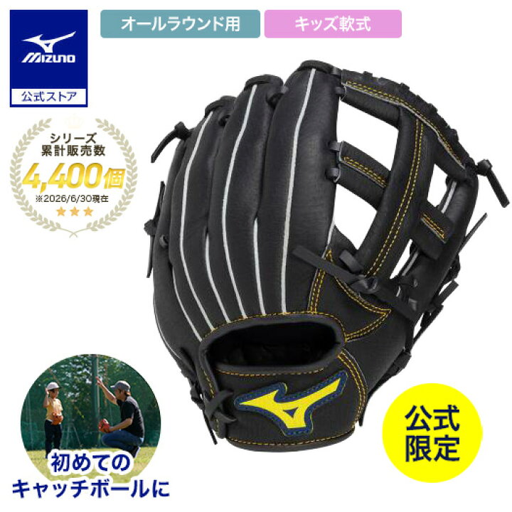楽天市場】野球 グローブ 軟式 キッズ ミズノ 直営限定 ディアルーキー 