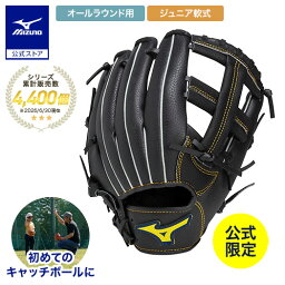 ミズノ ディアルーキー ジュニア軟式用 オールラウンド用 サイズM ブラック 1AJGY00910
