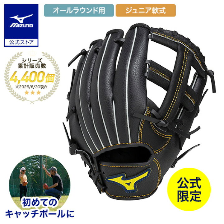 楽天市場】野球 グローブ 軟式 ジュニア軟式 ミズノ 直営限定 ディア 