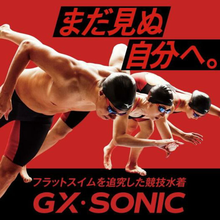 楽天市場】ミズノ公式 競泳用GX・SONIC 6 ET ハーフスーツ レディース 