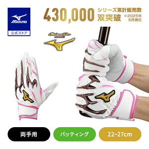 ~Ym 싅 ~Ymv obeBOO[u l VRp[A[N DI p zCg×sN obeBO MIZUNO 1EJEA841