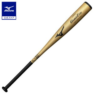 野球 バット 一般軟式 ミズノ公式 グローバルエリート LYPEC ライペック 金属製 83cm 平均560g ゴールド 金属バット MIZUNO 1CJMR18083