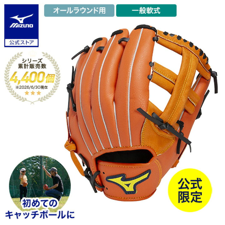 楽天市場】野球 グローブ 軟式 一般軟式 ミズノ 直営限定 ディア