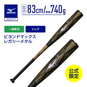 ���Ԍ���|�C���g10�{ �싅 ��ʓ �~�Y�m�������� �r�����h�}�b�N�X���K�V�[���^�� �g�b�v ������ 83cm ����740g �o�b�g MIZUNO ��l �p�[�v�� 1CJBR19683