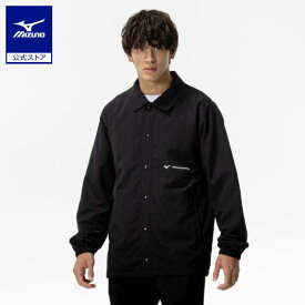 ミズノ公式 コーチジャケット ユニセックス ブラック