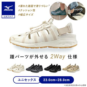 ミズノ公式 ウエーブエボークスウィッチ ユニセックス ホワイト×サンド サンダル スニーカーサンダル 水陸両用 滑りにくい 幅広 フィット感 2way アウトドア 脱ぎ履きしやすい スポーツサン