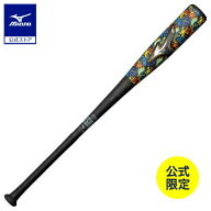 ミズノ 公式限定カラー ビヨンドマックスレガシーLW トップバランス FRP製 82cm 平均680g ブラック 野球 …