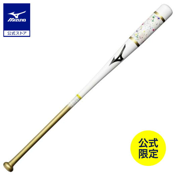 楽天市場】野球 ノックバット ミズノ 公式限定 ミズノプロ ノック 木製 