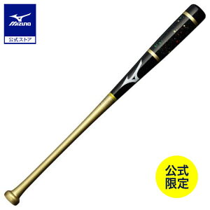野球 バット 一般軟式 ミズノ公式限定 バーチ 木製 83cm 平均730g ダイナ加工 ブラック×ゴールド 草野球 社会人 木製バット 1CJWR14283
