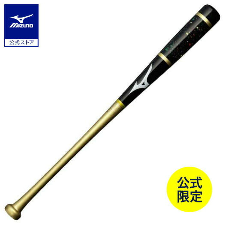 楽天市場】野球 バット 一般軟式 ミズノ公式限定 バーチ 木製 83cm 