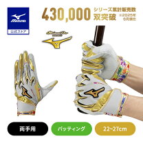 楽天市場】ミズノプロ バッティンググローブ 限定の通販