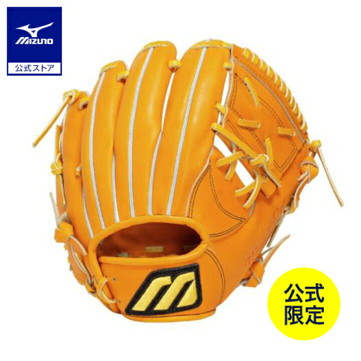 楽天市場】野球 グローブ 硬式 一般硬式 ミズノ 公式限定 ミズノプロ 