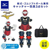 楽天市場】ミズノプロ バッグ（キャッチャー防具｜野球・ソフトボール 