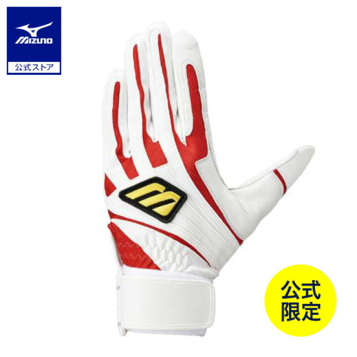 楽天市場】ミズノ公式限定 野球 ミズノプロ バッティンググローブ 大人 