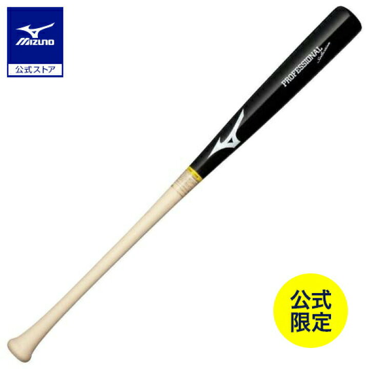 楽天市場】野球 バット 軟式 一般軟式 ミズノ 公式限定 