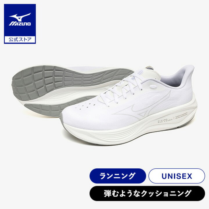 楽天市場】返品無料 ミズノ公式 ミズノネオコスモ ランニング ユニ 