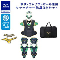 楽天市場】ミズノプロ バッグ（キャッチャー防具｜野球・ソフトボール 