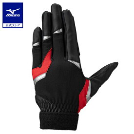 野球 守備用手袋 片手 左手用 右投げ用 大人 子供 ミズノ公式 MIZUNO ガチ守備手袋 フィールドグラブ ブラック×レッド×シルバー 1EJED330