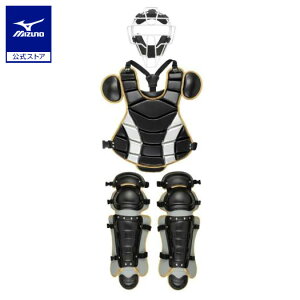 野球 硬式用 キャッチャー防具 カラー3点セット ミズノ公式 マスク スロートガード プロテクター レガース レガーツ 防具 ブラック×ゴールド 1DJPC220