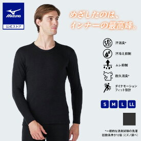 ミズノ公式【吸湿発熱】ミズノプレミアホットインナー メリノウール×ブレスサーモ 厚手 クルーネック長袖シャツ メンズ ブラック あったか インナー 下着 暖かい 寒さ対策