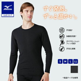 ミズノ公式【吸湿発熱】ミズノプレミアホットインナー ブレスサーモ Activeモデル 中厚 クルーネック長袖シャツ メンズ ブラック あったか インナー 下着 暖かい 寒さ対策